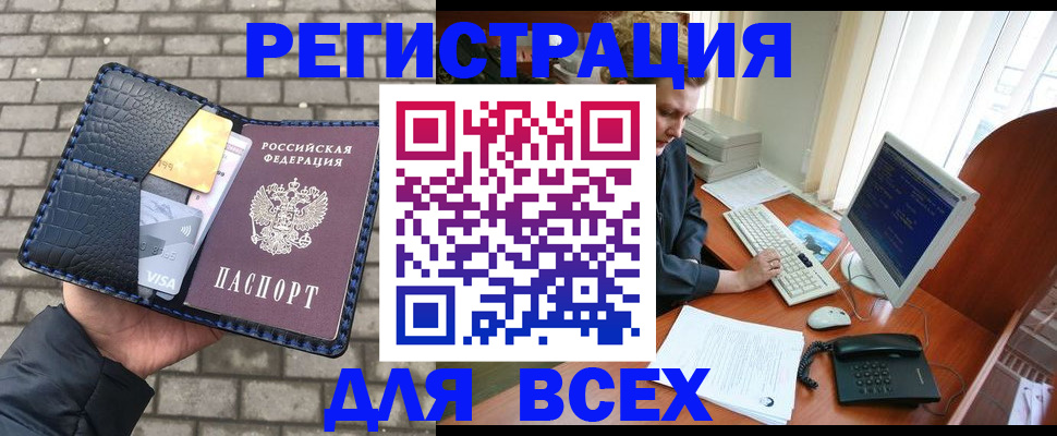 временная регистрация госуслуги в Цимлянске