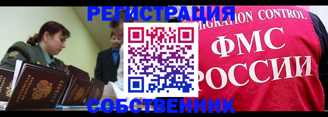прописка для кредита в Цимлянске