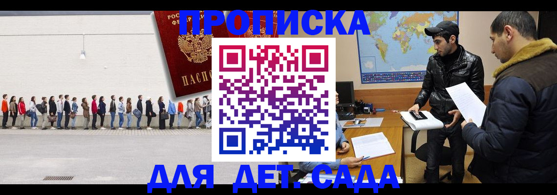 временная регистрация купить в Цимлянске